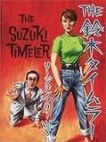 THE ��؃^�C�����[���[�W�����t���[DVD ��8��