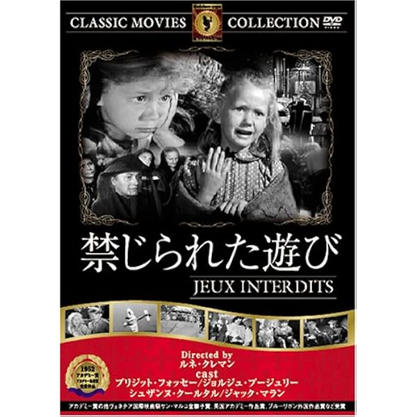 Amazon.co.jp: 仔鹿物語 [DVD] : グレゴリー・ペック: DVD