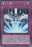 遊戯王OCG 集いし願い パラレル仕様スーパーレア 20AP-JP054-P+SR 遊☆戯☆王ARC-V [20th ANNIVERSARY PACK 2nd WAVE]