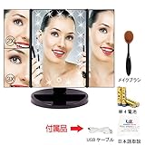 Unique Color(ユニーク　カラー) 卓上 三面鏡 LEDライト付き スタンドミラー 化粧鏡　折立ミラー　折りたたみ メイクミラー　拡大鏡付き 角度調節可能　スタンド化粧鏡 black