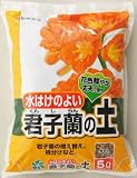 自然応用科学 水はけのよい 君子蘭の土 5L