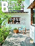 建築知識ビルダーズNo.41 (エクスナレッジムック)