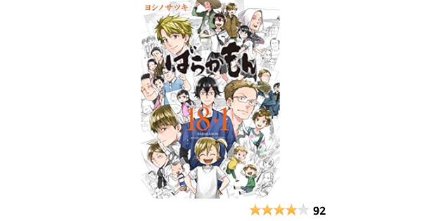 ポイント10倍 ばらかもん コミック 1 17巻セット 品 送料無料 早い者勝ち
