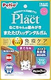 ペティオ(Petio) プラクト 無添加 ねこちゃんの 歯みがきまたたび入りデンタルガム まぐろ味 7本入 (プラズマ乳酸菌配合)