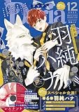Daria 2023年12月号 (ダリア)