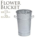 ブリキ製 花用バケツ 直径13×高さ20cm
