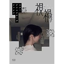 クリエイターズ・ファイル Vol.01 クリエイターズ・ファイル Vol.01 (ヨシモトブックス) | 秋山