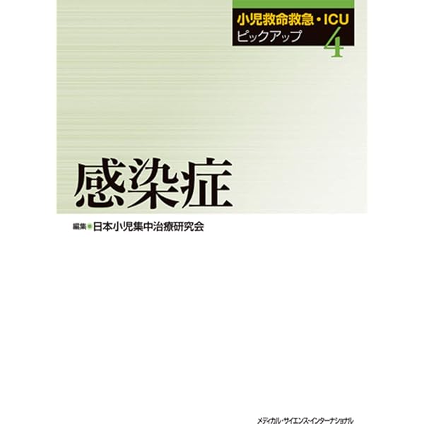 小児救命救急・ICUピックアップ⑦ECMO 31TuVg+aqKL.jpg_BO30,255,255,
