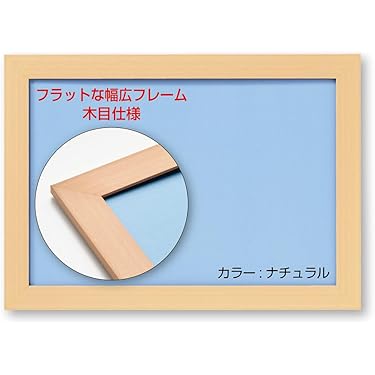 Amazon.co.jp 売れ筋ランキング: パズルフレーム・額 の中で最も