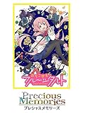 プレシャスメモリーズ 『おちこぼれフルーツタルト』 ブースターパック BOX