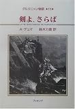 ダルタニャン物語11