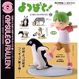 カプセルQフロイライン よつばと！ よつばとしろとくろのどうぶつ フィギュアコレクション2 全5種セット