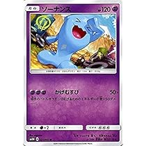 【希少】ポケモン「ポケモンチャンネル　ナイスカード　ソーナンス」 希少】ポケモン「ポケモンチャンネル ナイスカード ソーナンス
