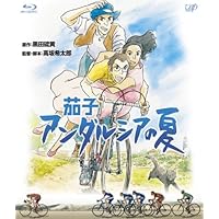 Amazon.co.jp: 「雲のように風のように」[Blu-ray] : 酒見賢一