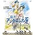 茄子 アンダルシアの夏(Blu-ray)