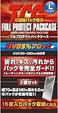河島製作所 フルプロテクトパックケース ラージ TCG未開封用 FPPL-2 2個