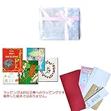 メモリアルギフト 名前入り絵本のお仕立券/クリエイト・ア・ブック 通常結婚ラッピング