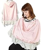 Sweet Mommy 授乳ケープ ベビーカーカバー フード付き抱っこ紐カバー UVカット率99.9％ 星柄フリル 虫除け 大判 360度安心 3WAY 紫外線対策 マルチケープ オーガンジーポーチ付