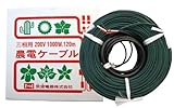 日本ノーデン 農電ケーブル 三相200V 1000W 120m 3-1000