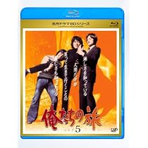 俺たちの旅 Vol.6 Blu-ray 8話収録!