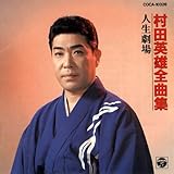 ���c�p�Y�S�ȏW/�l������