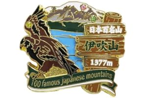 日本百名山[ピンバッジ]2段 ピンズ/伊吹山 エイコー トレッキング 登山 グッズ 通販