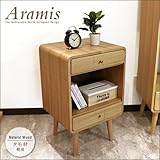 北欧風 サイドチェスト オープン 45 Aramis アラミス タモ材 北欧 ベッドサイド ソファサイド チェスト コンパクト 引き出し 木製 天然木 収納 ミニチェスト ナチュラル おしゃれ かわいい 可愛い おすすめ