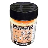 シンロイヒ ルミノカラー夜光ペイント オレンジ 30g