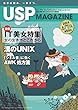 USP MAGAZINE vol.16