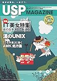 USP MAGAZINE vol.16