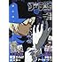「少年サンデーS 2018年8月号」