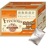 グラン・デリ フレシャス (Frecious) ドッグフード ドライ [成犬用 低脂肪設計] チキン&ビーフ 4kg(500g×8袋)【国産/小分けパック/ケース品】