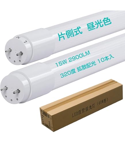 Amazon | COWELL 直管LEDランプ(LED蛍光灯) 40形 6500K 昼光色相当