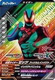 ガンバレジェンズ クロマティックX4弾 【CP】 仮面 ライダーゼッツ フィジカムインパクト CX04-067