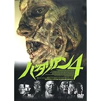 バタリアン　1〜5作品　DVD Amazon.co.jp: バタリアン HDリマスター版 [DVD] : クルー