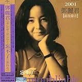 忘不了 (2001鄧麗君最後?音 )( LP ) Inoubliable (Vinyl LP)
