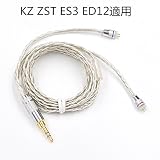 KZX4197 KZ リケーブル KZ ES3 ZST ED12 適用イヤホン リケーブル ステレオ バランス KZ用 2PIN 3.5mm 銀メッキ線 4芯 ケーブル 銀色 Kinboofi (ZST銀色　2pin3.5)