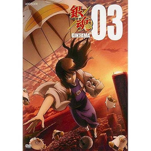 DVD 銀魂2 銀魂1 Amazon.co.jp: 銀魂゜ 03(第272話～第275話) [レンタル落ち] : DVD