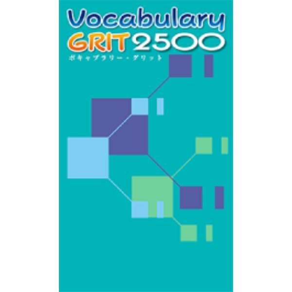 Amazon.co.jp: Vocabulary GRIT 750 【オリジナルボールペン付き