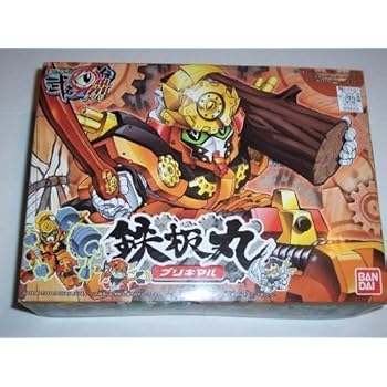 BB戦士 (250) 鉄板丸(ブリキマル)
