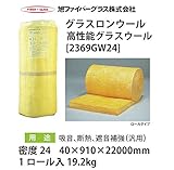 【旭ファイバーグラス】ｸﾞﾗｽﾛﾝｳｰﾙ ﾛｰﾙﾀｲﾌﾟ 密度24（kg/m3）1ロール入 19.2kg 40×910×22000mm[2369GW24]