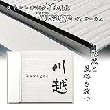表札 ステンレス タイル 戸建 ヴィサージュ type01 モダン