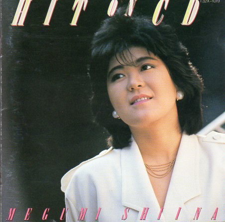 HIT ON CD | 椎名恵 | オリコンニュース（ORICON NEWS）