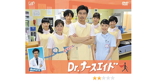 Amazon Dr ナースエイド Dvd Tvドラマ