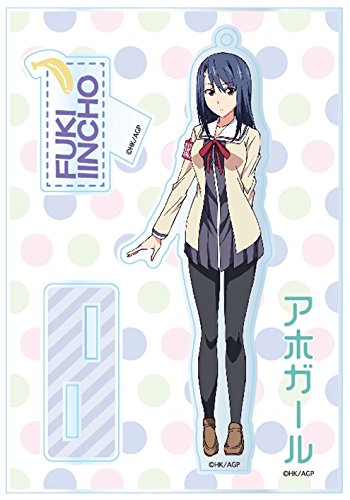 アホガール 風紀委員長 アクリルスタンドキーチェーン アニメ商品情報 アニメレーダー