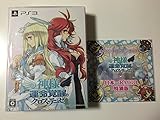 神様と運命覚醒のクロステーゼ 初回限定版 - PS3