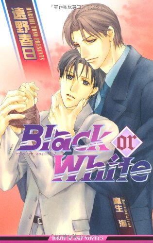 『Black or White』