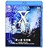X JAPAN「X JAPAN 青い夜 完全版(Blu-ray)」