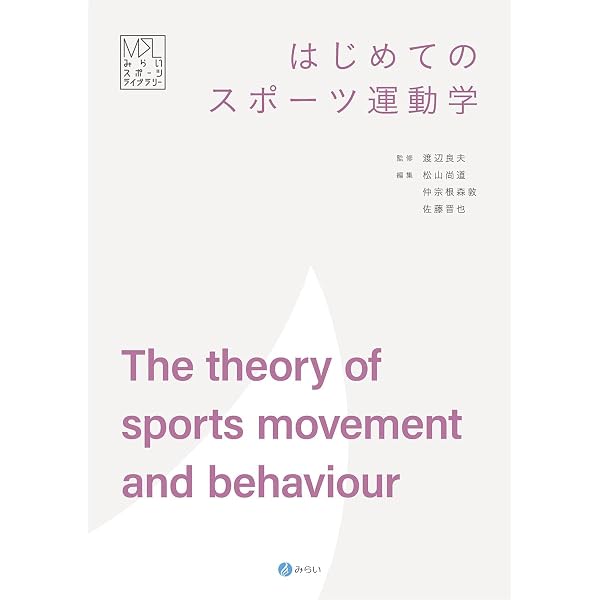 身体知の形成 下 | 金子 明友 |本 | 通販 | Amazon