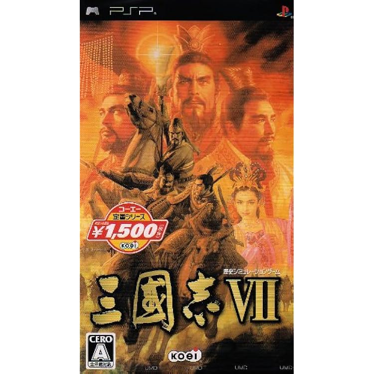 Amazon | 三國志VII - PSP | ゲームソフト
